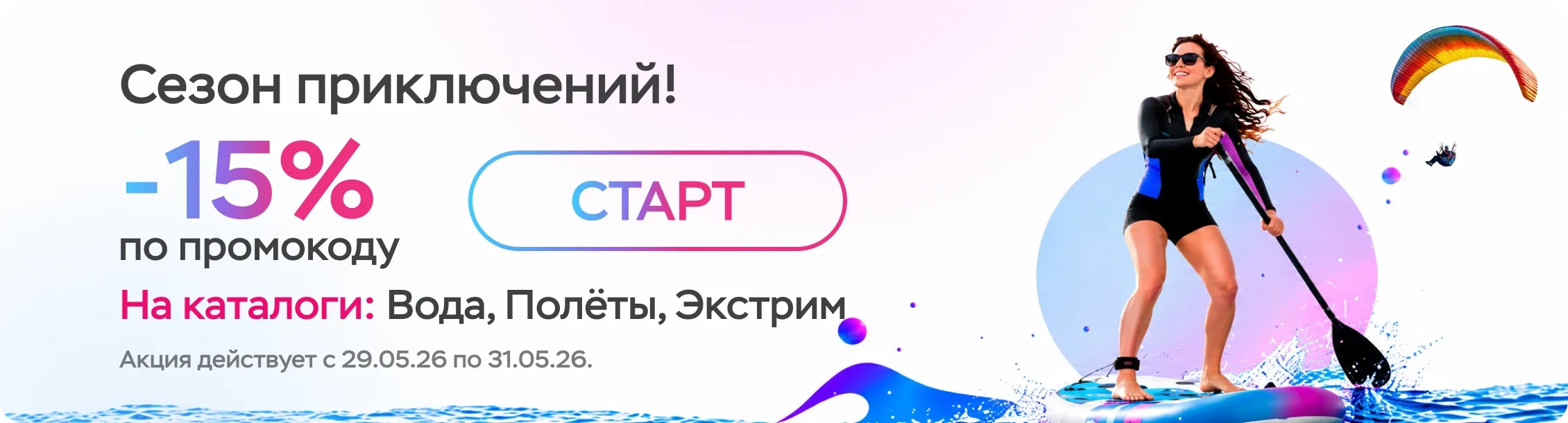 Баннер