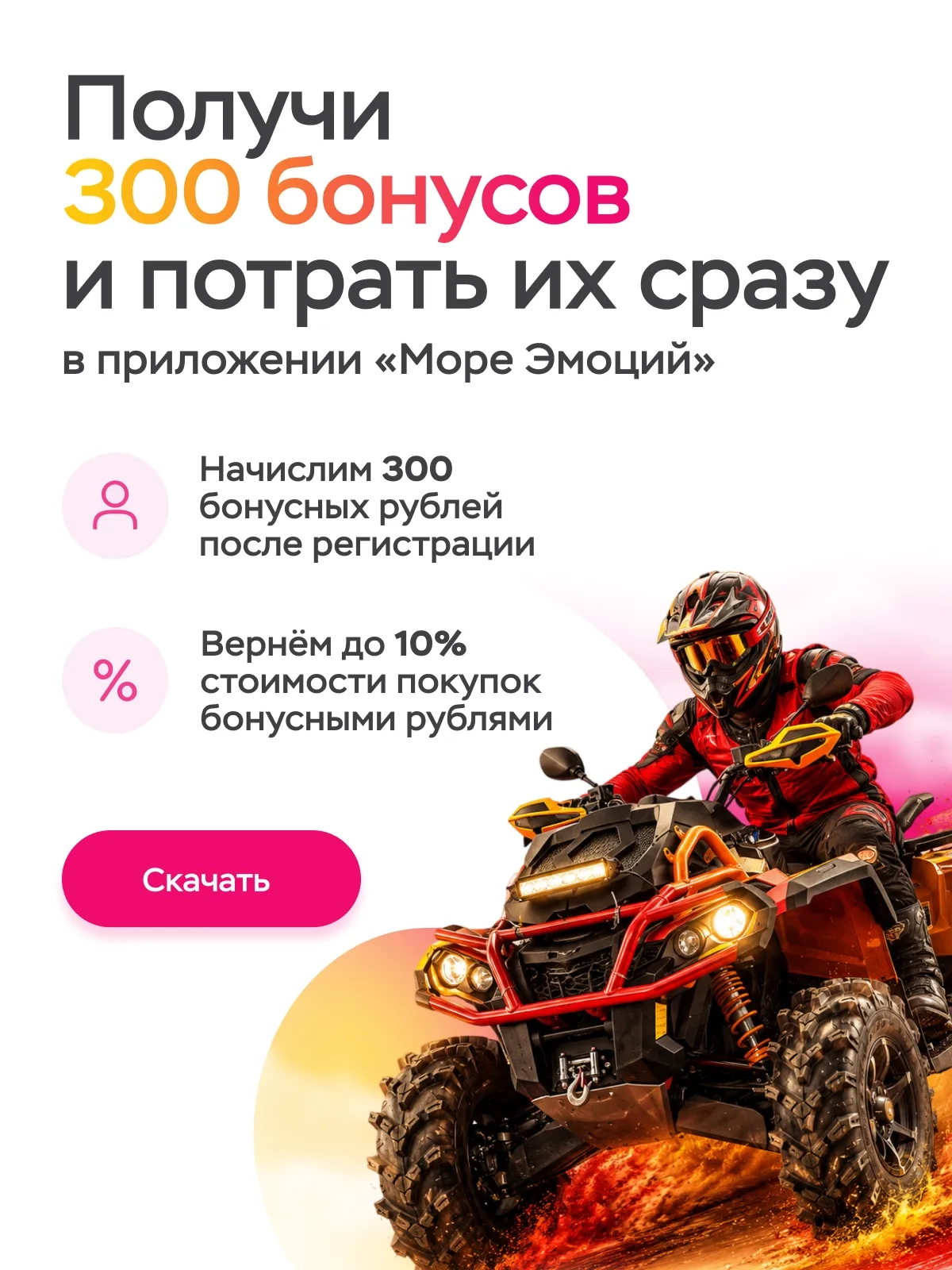 Баннер