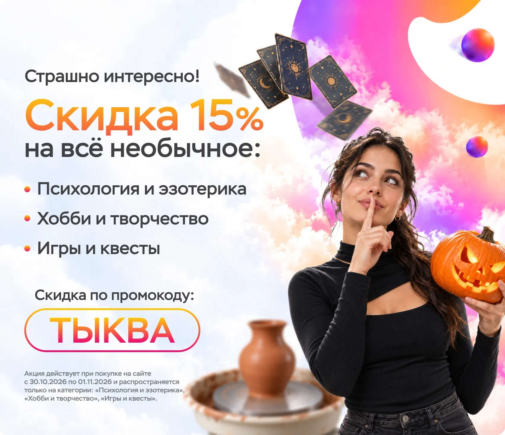 Баннер