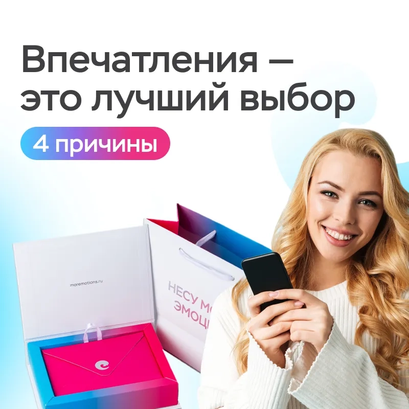 4 причины выбрать подарок-впечатление в Перми — лучший подарок на 2026 год