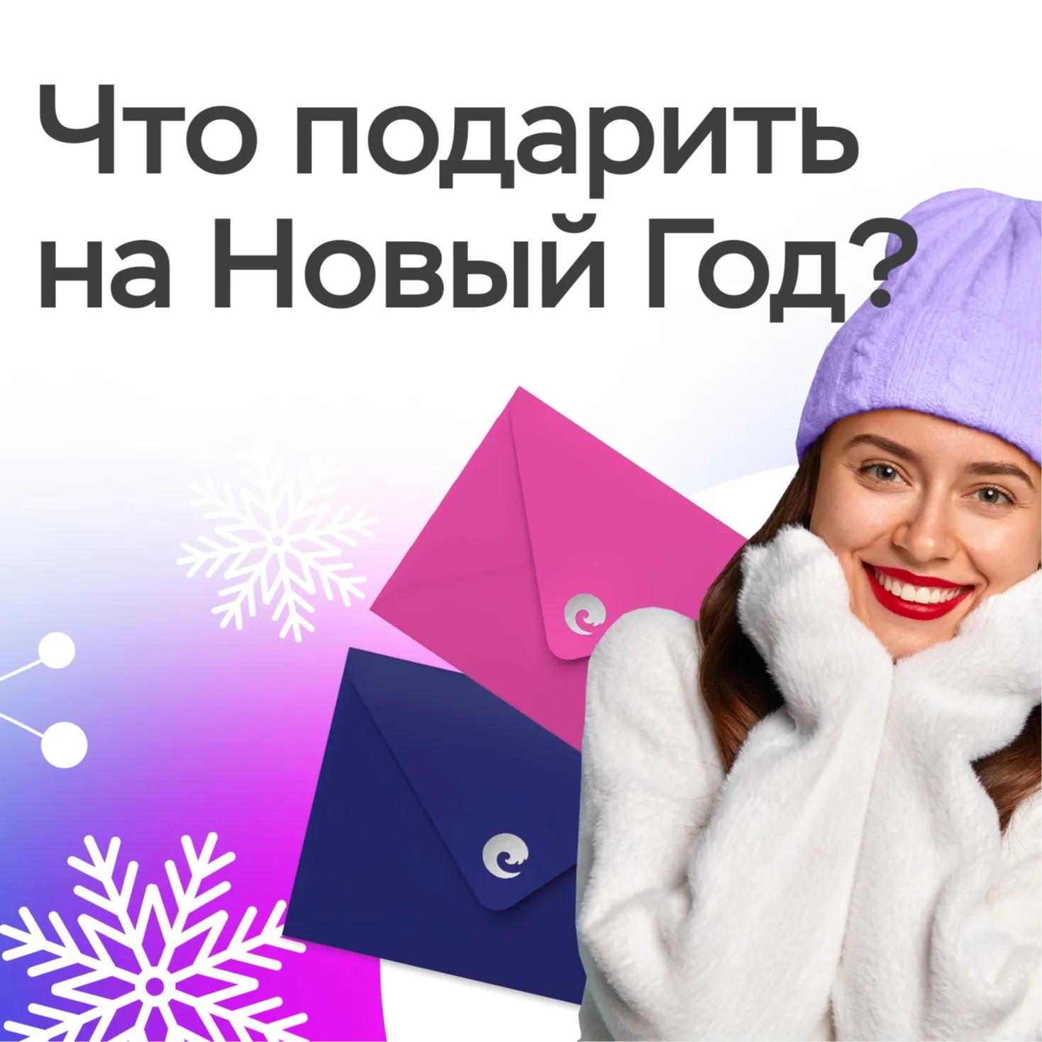 Что подарить на Новый год 2026 в Перми: идеи подарков-впечатлений