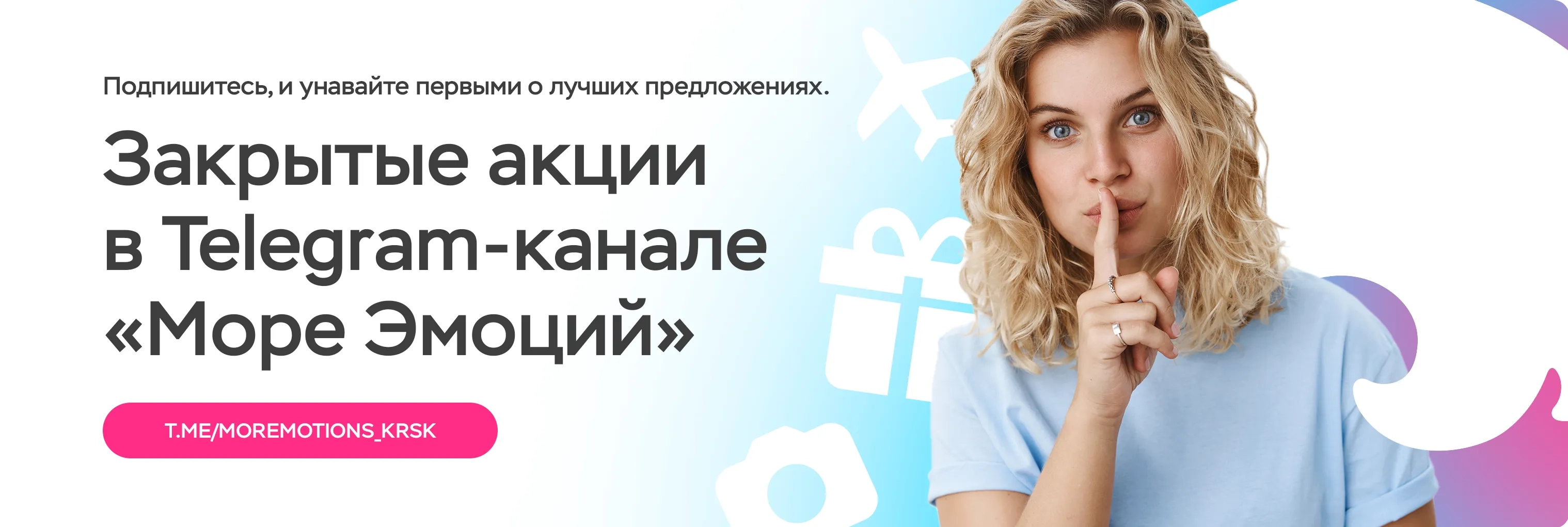 Баннер