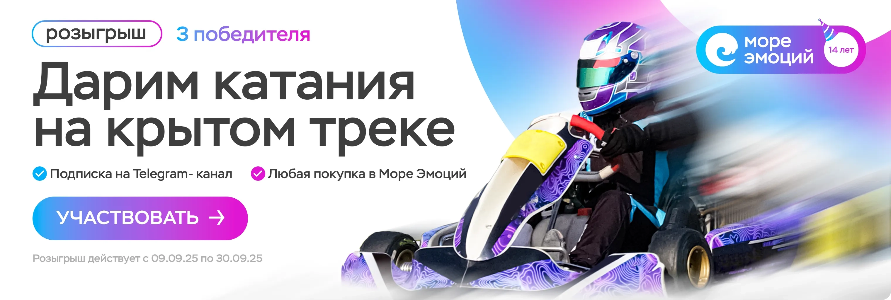 Баннер