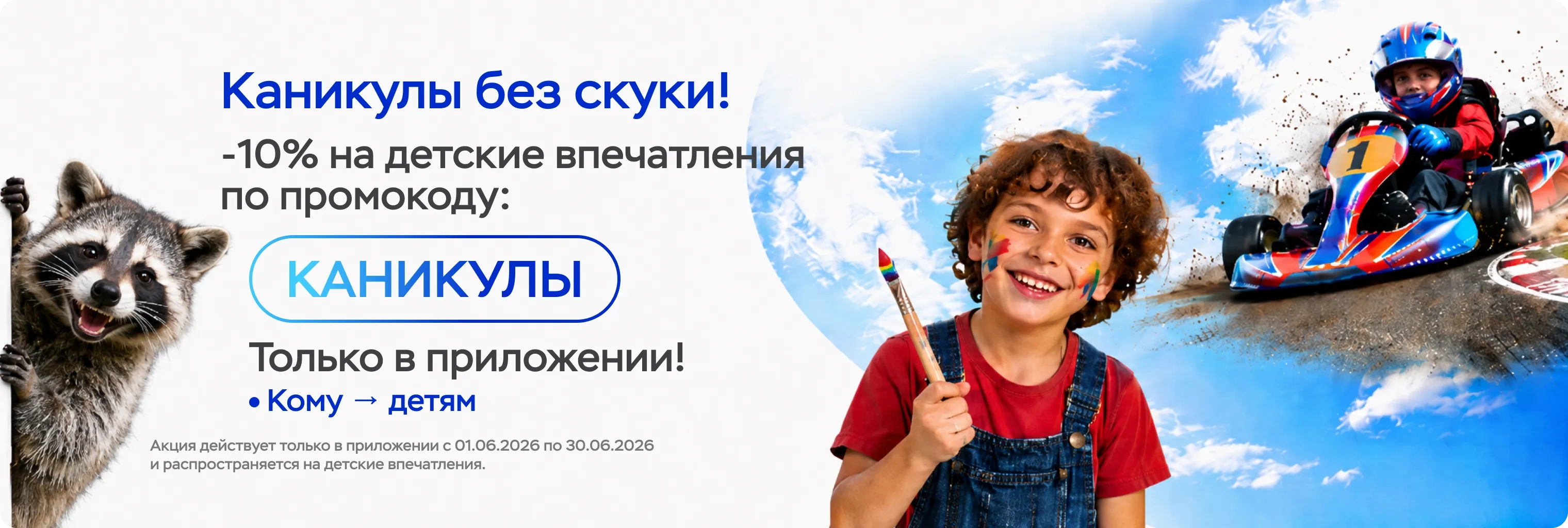 Баннер