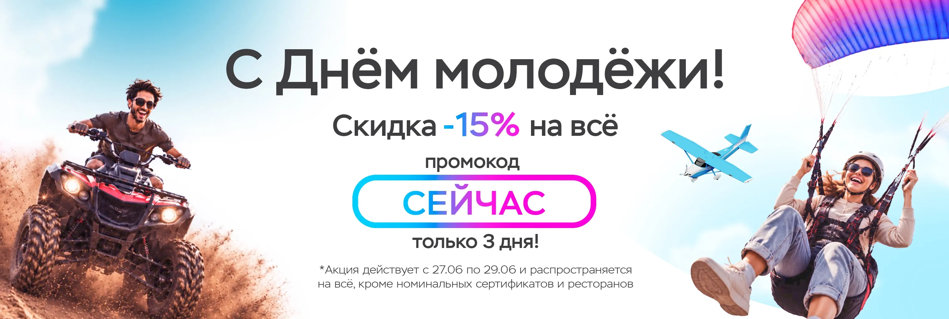 Баннер