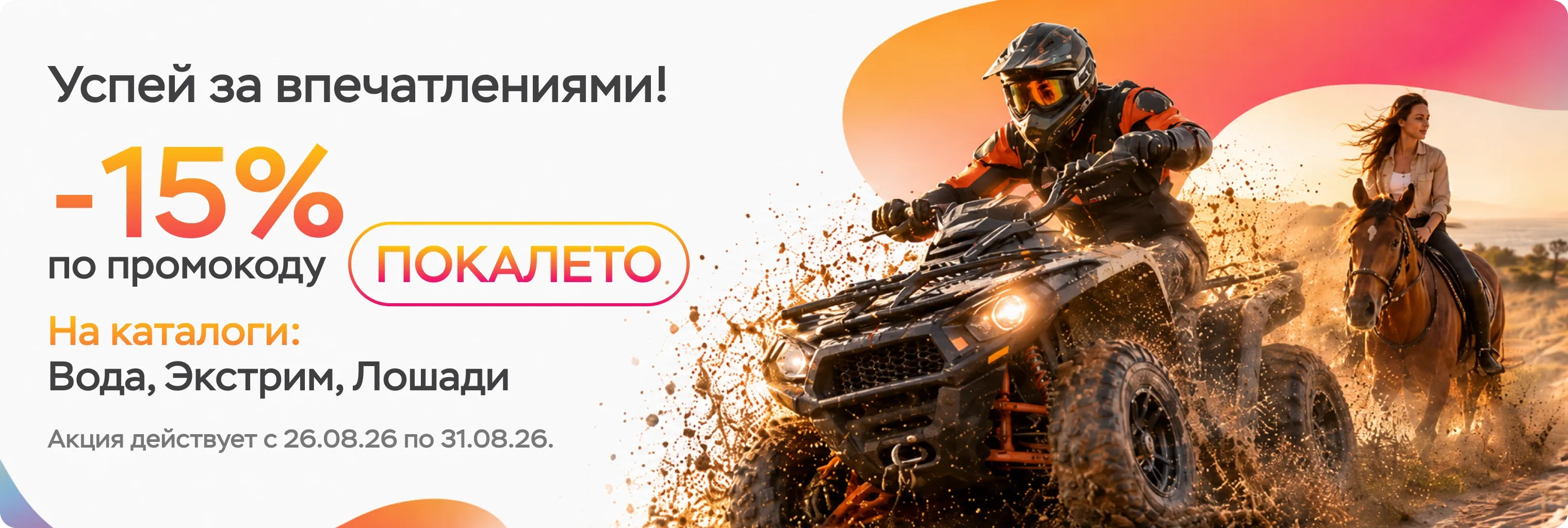Баннер