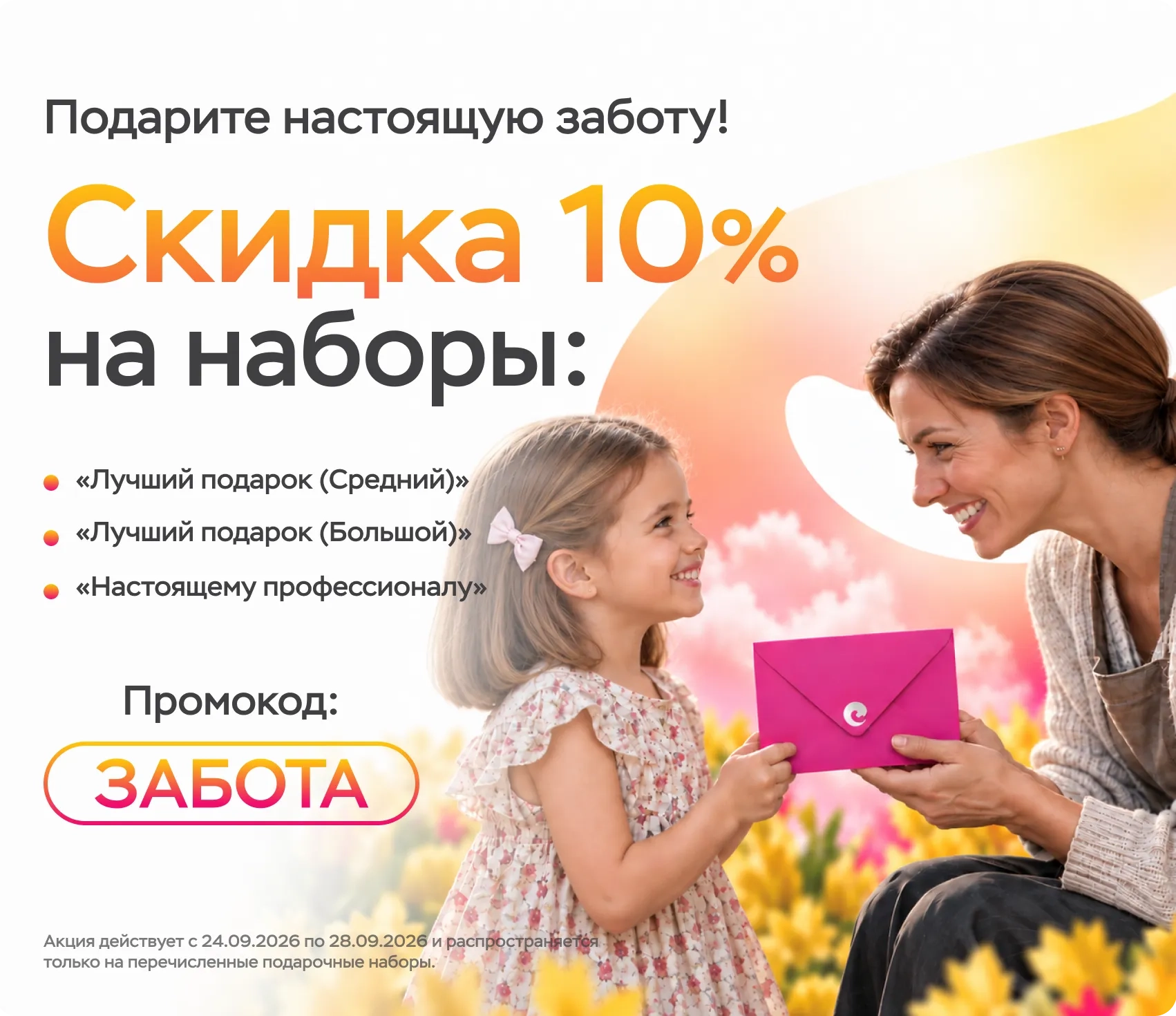 Баннер